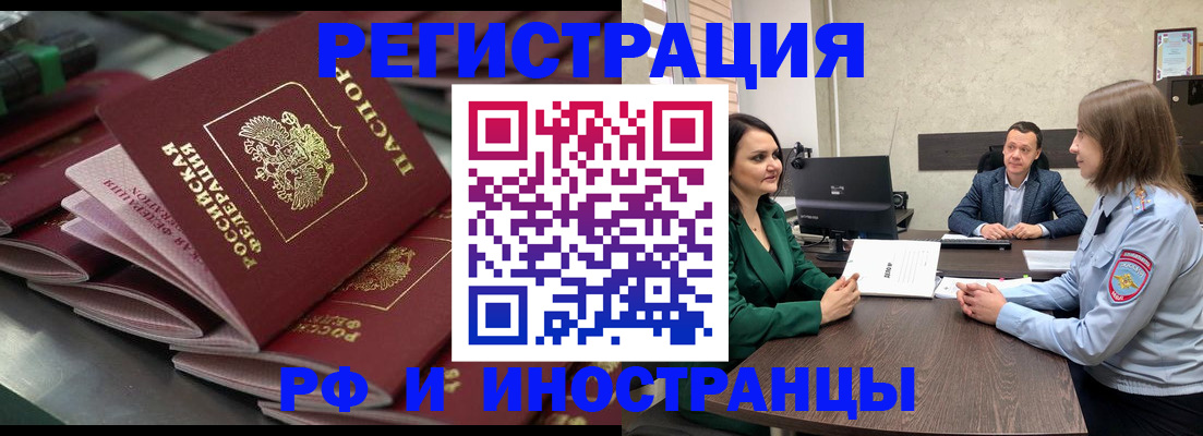 прописка для кредита в Павлово